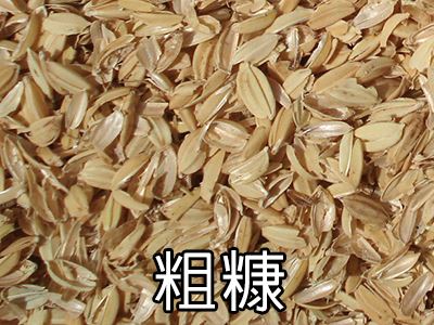 三久乾燥機(jī)全系列機(jī)種齊全，可使用粗糠當(dāng)燃料，作為熱源