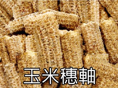 三久乾燥機(jī)全系列機(jī)種齊全，可使用玉米穗軸當(dāng)燃料，作為熱源