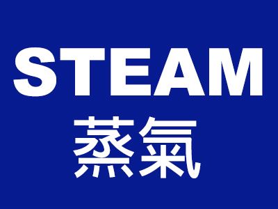 三久乾燥機(jī)全系列機(jī)種齊全，可使用蒸氣當(dāng)燃料